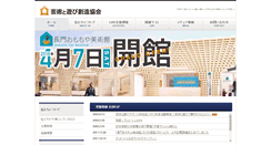 Desktop Screenshot of goodtoy.org