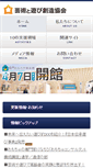 Mobile Screenshot of goodtoy.org